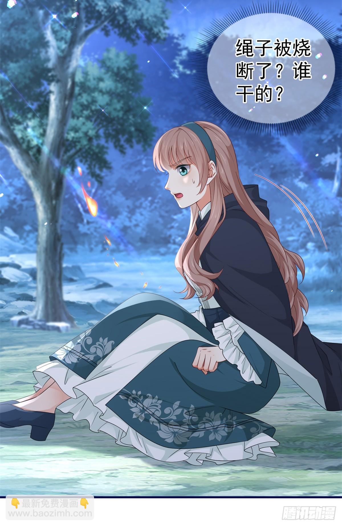 《帝国第一团宠皇女》第201话 不讲武德 第16页