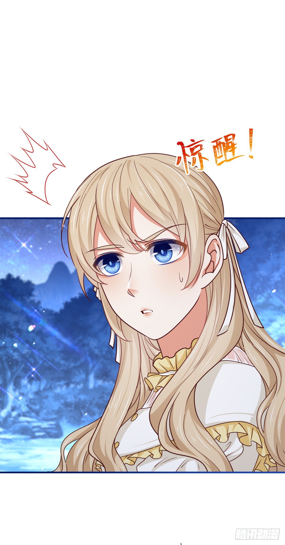 《帝国第一团宠皇女》第201话 不讲武德 第26页