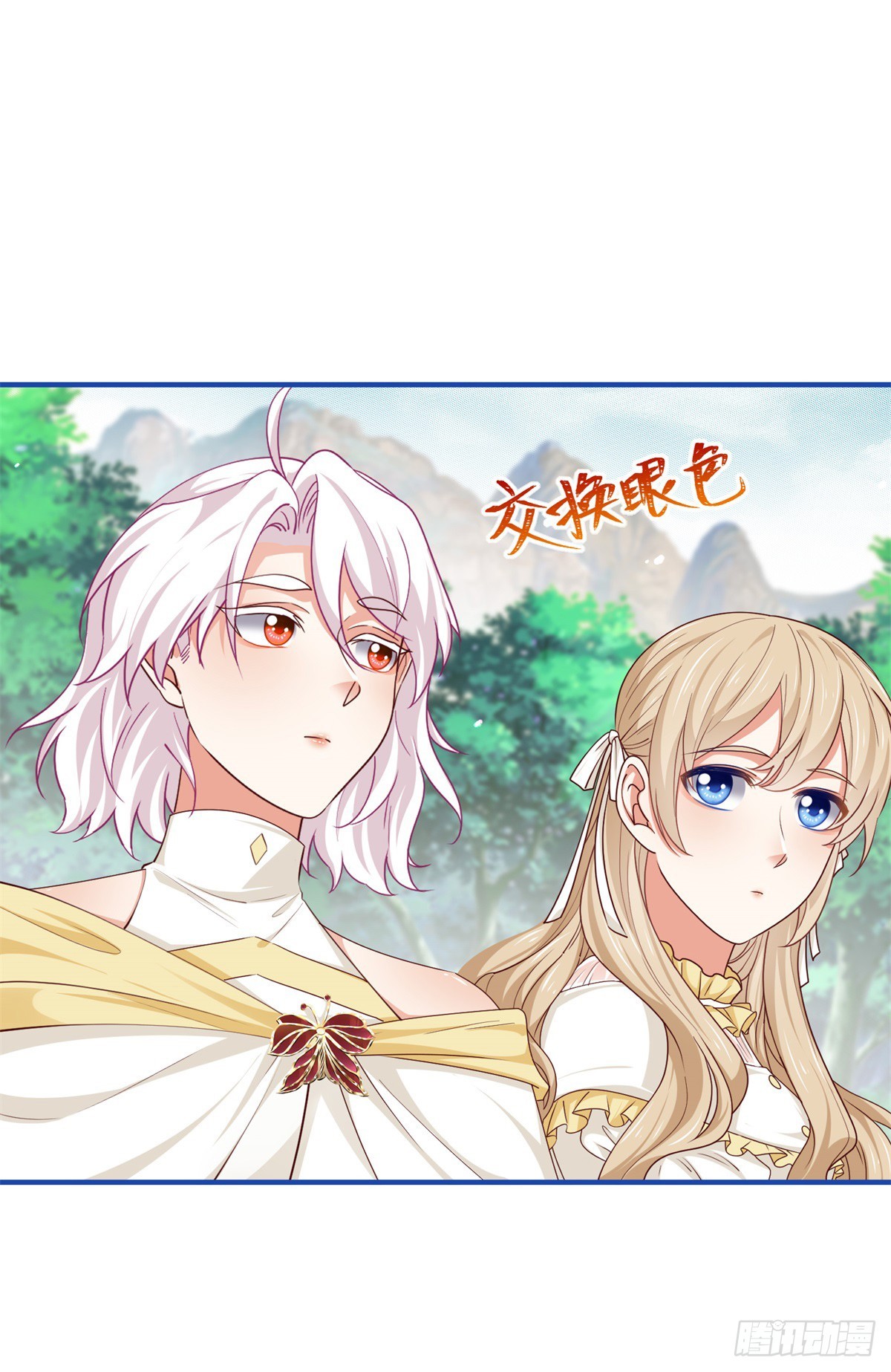 《帝国第一团宠皇女》第201话 不讲武德 第5页