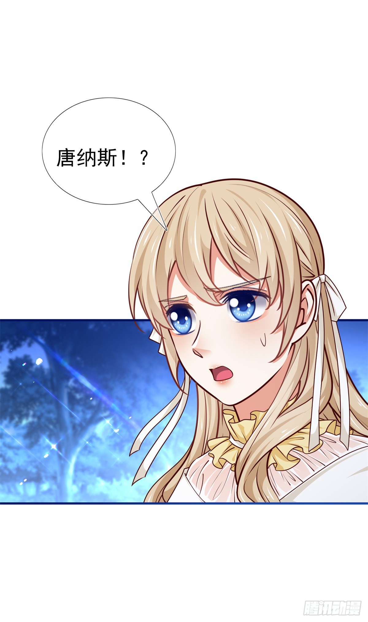 《帝国第一团宠皇女》第202话 活的预言宝典 第17页