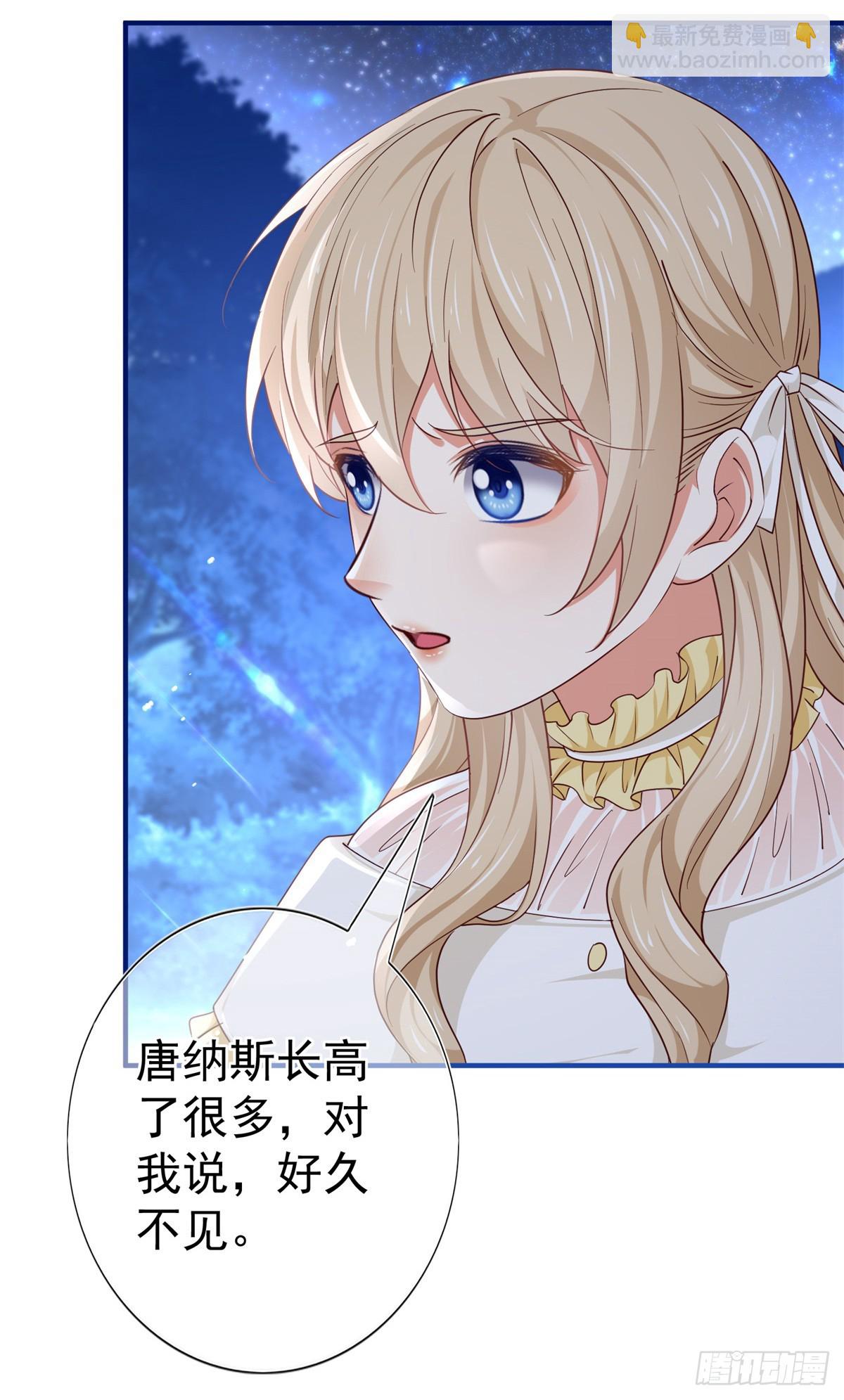 《帝国第一团宠皇女》第202话 活的预言宝典 第19页