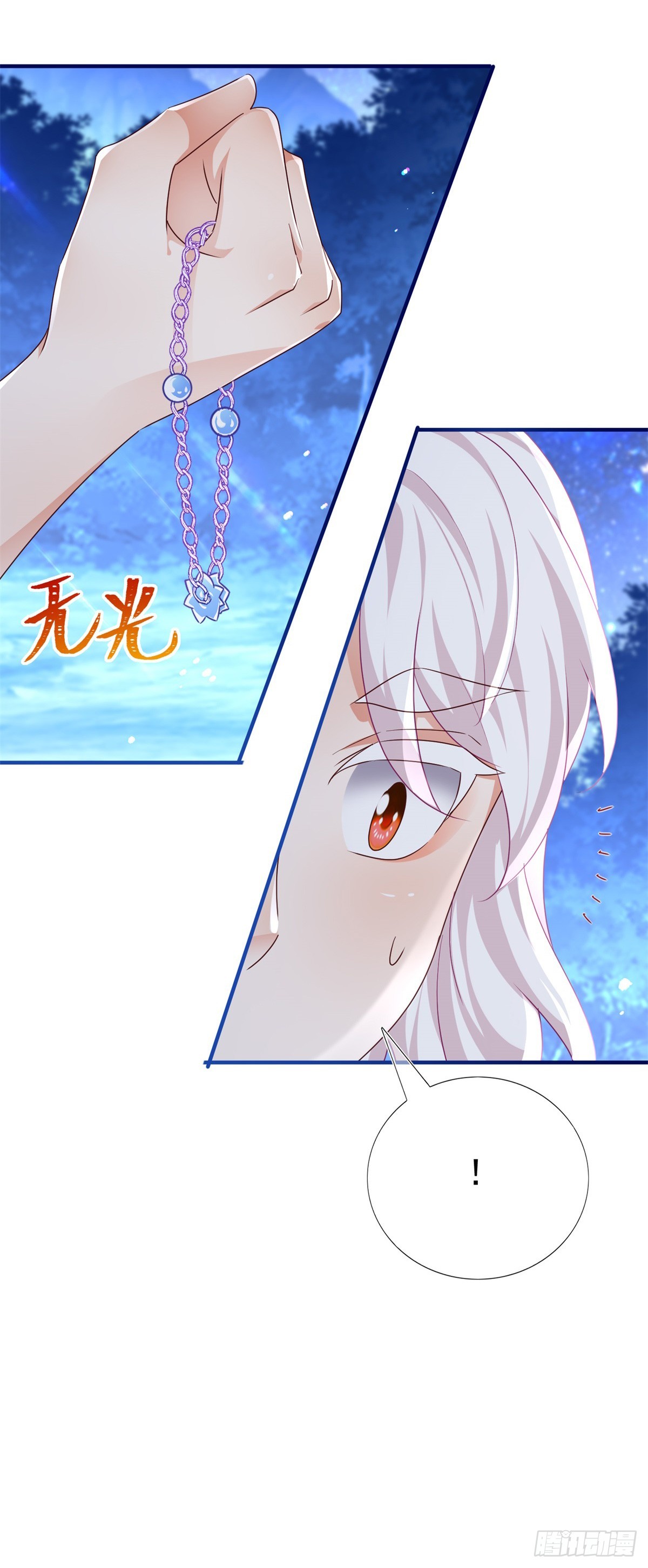 《帝国第一团宠皇女》第202话 活的预言宝典 第24页