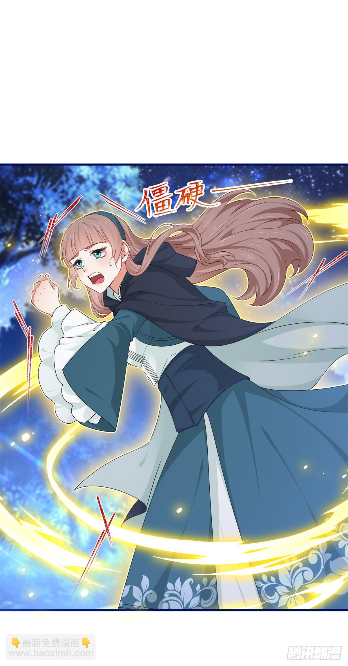 《帝国第一团宠皇女》第202话 活的预言宝典 第4页