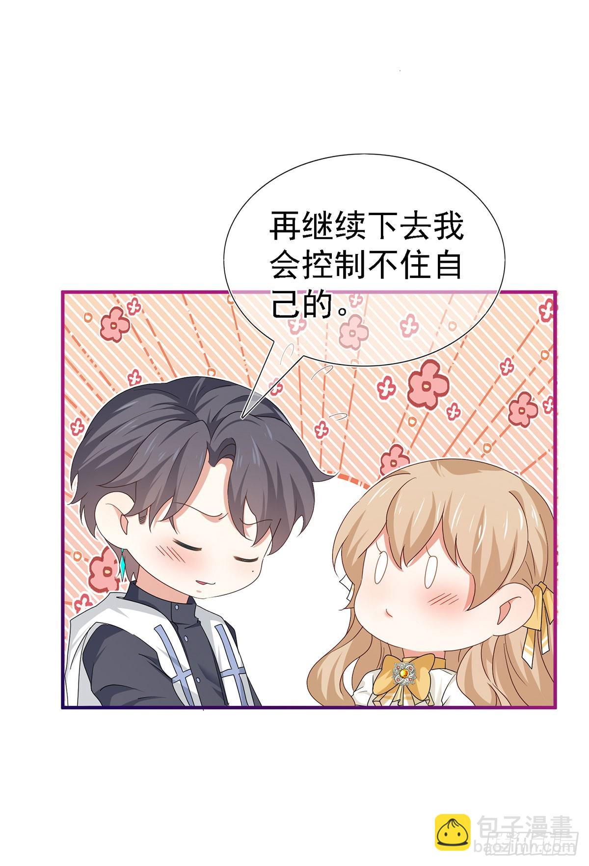 《帝国第一团宠皇女》第209话 第207话 不能离开 第11页