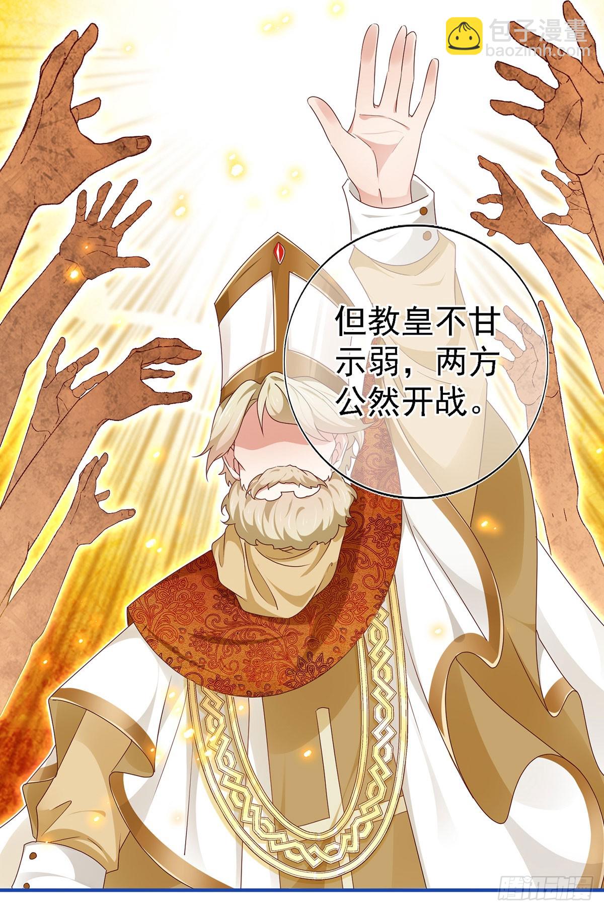 《帝国第一团宠皇女》第209话 第207话 不能离开 第18页
