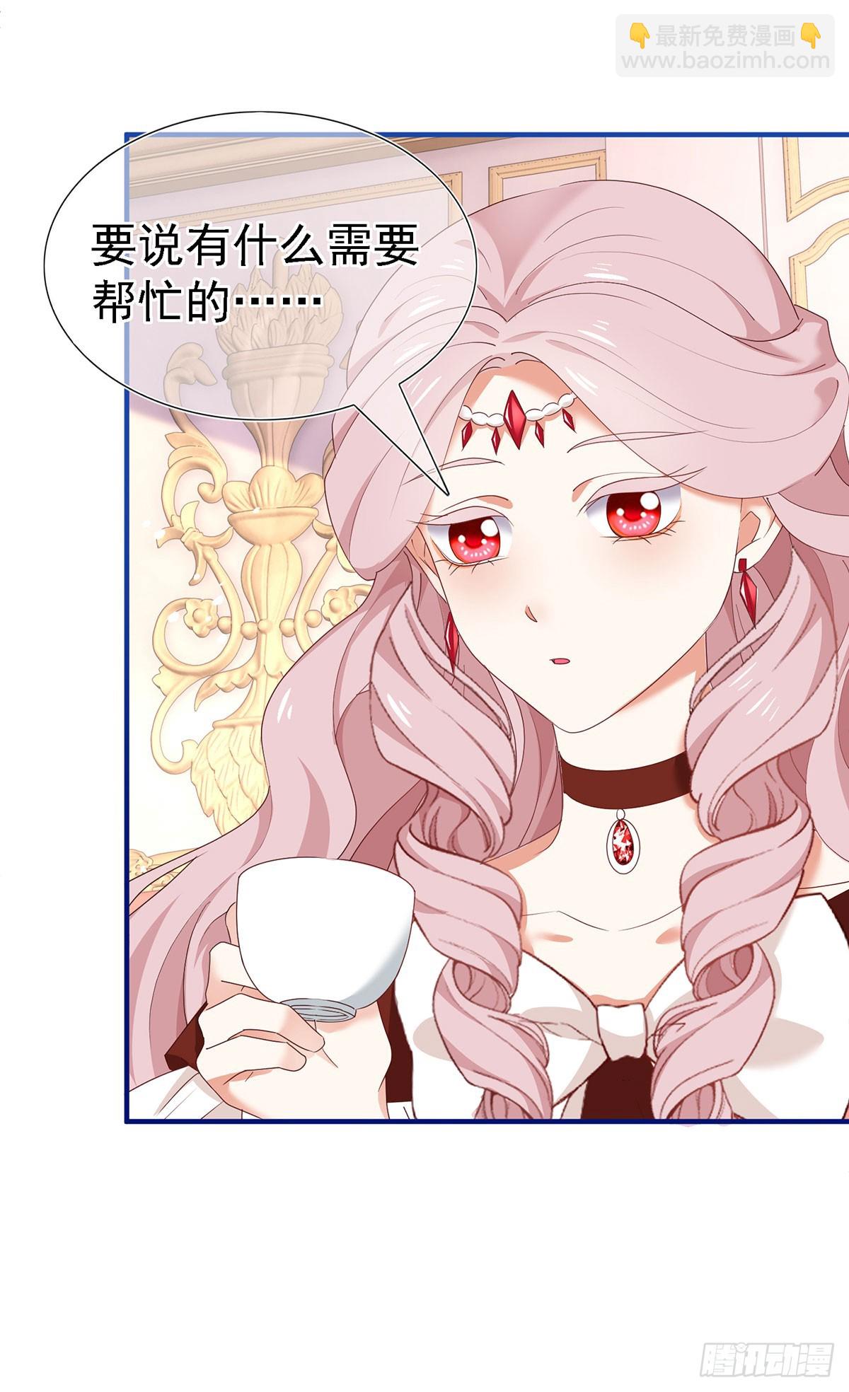 《帝国第一团宠皇女》第209话 第207话 不能离开 第24页
