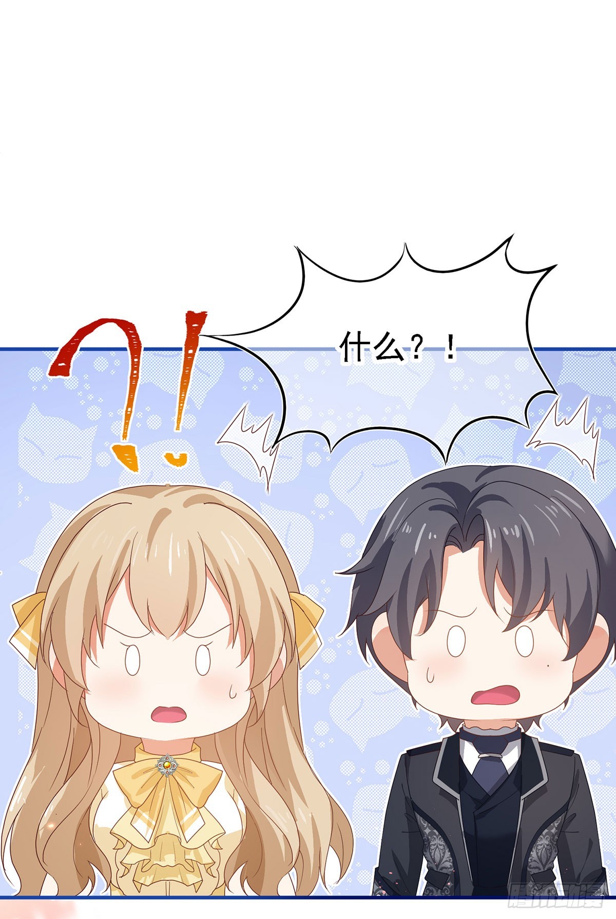 《帝国第一团宠皇女》第209话 第207话 不能离开 第27页