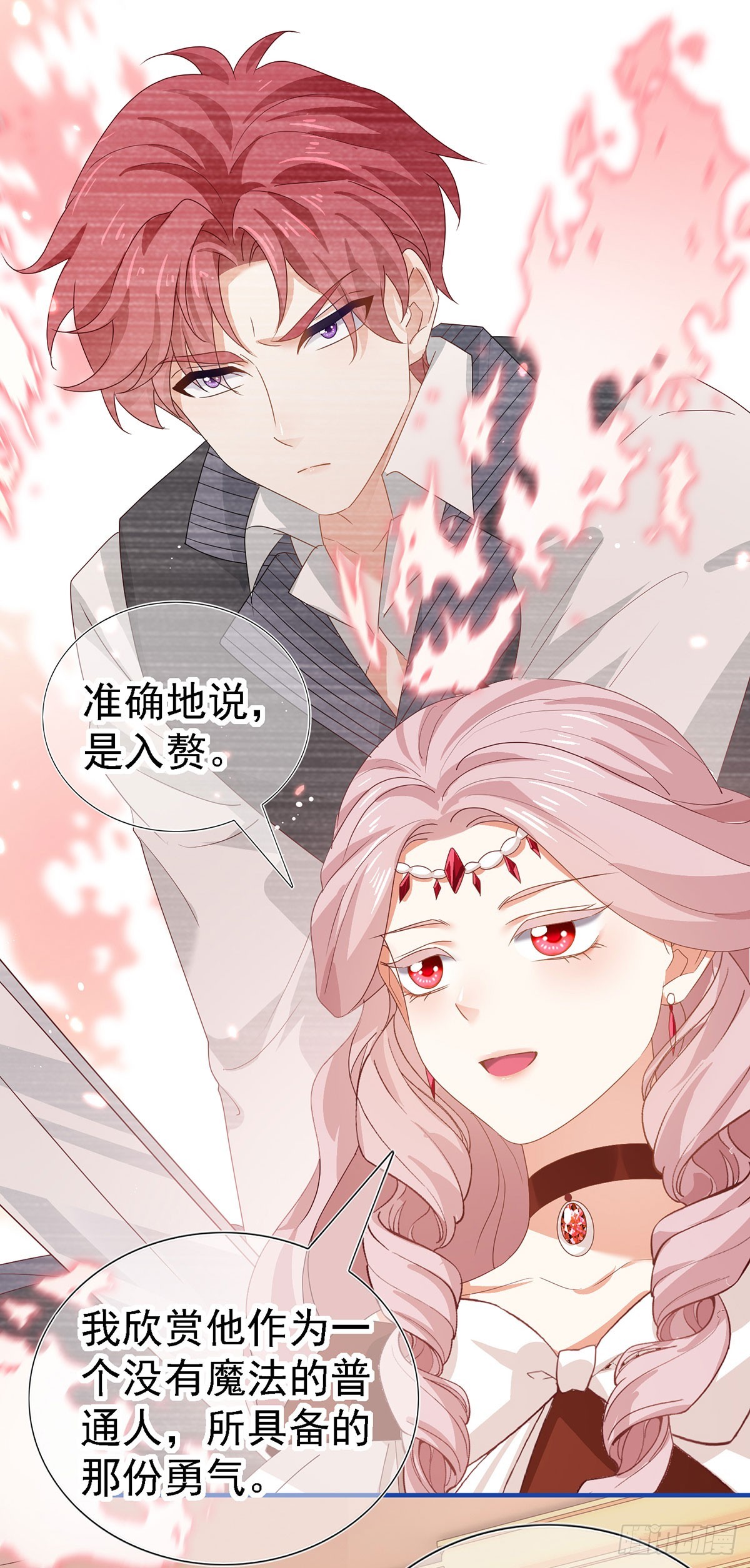《帝国第一团宠皇女》第209话 第207话 不能离开 第28页
