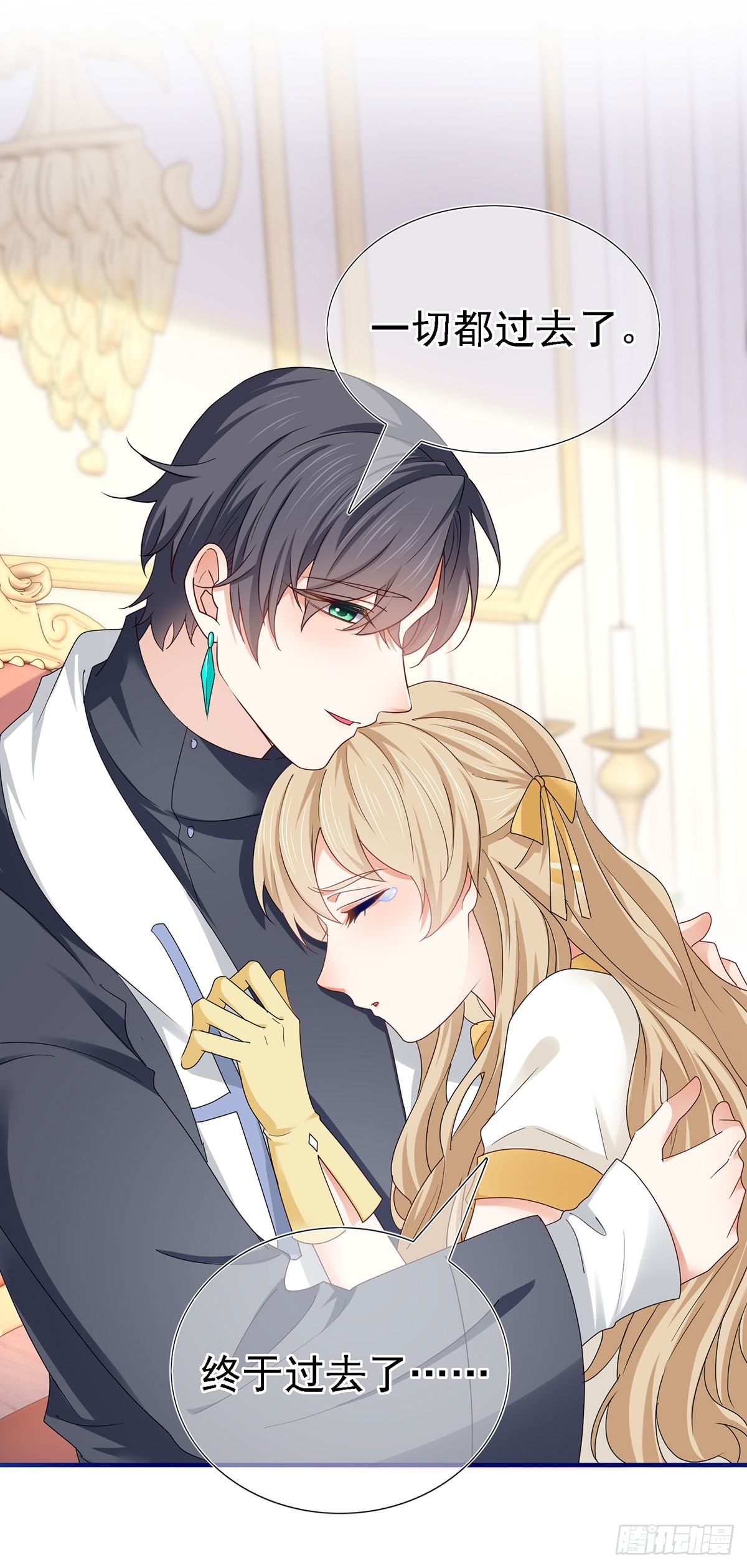 《帝国第一团宠皇女》第209话 第207话 不能离开 第6页