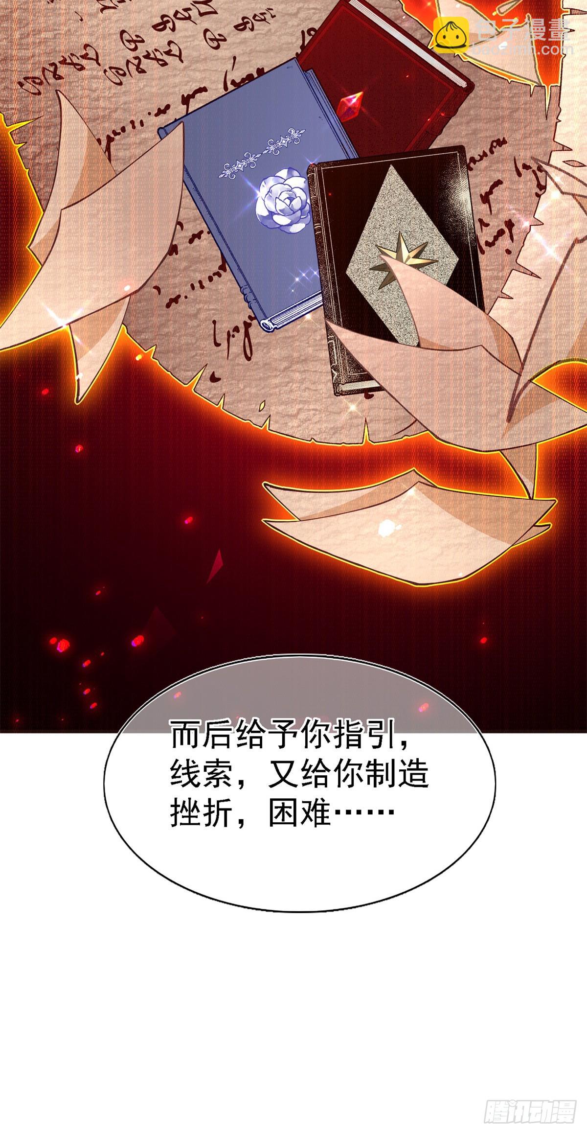 《帝国第一团宠皇女》第206话 第204话 我答应你 第16页