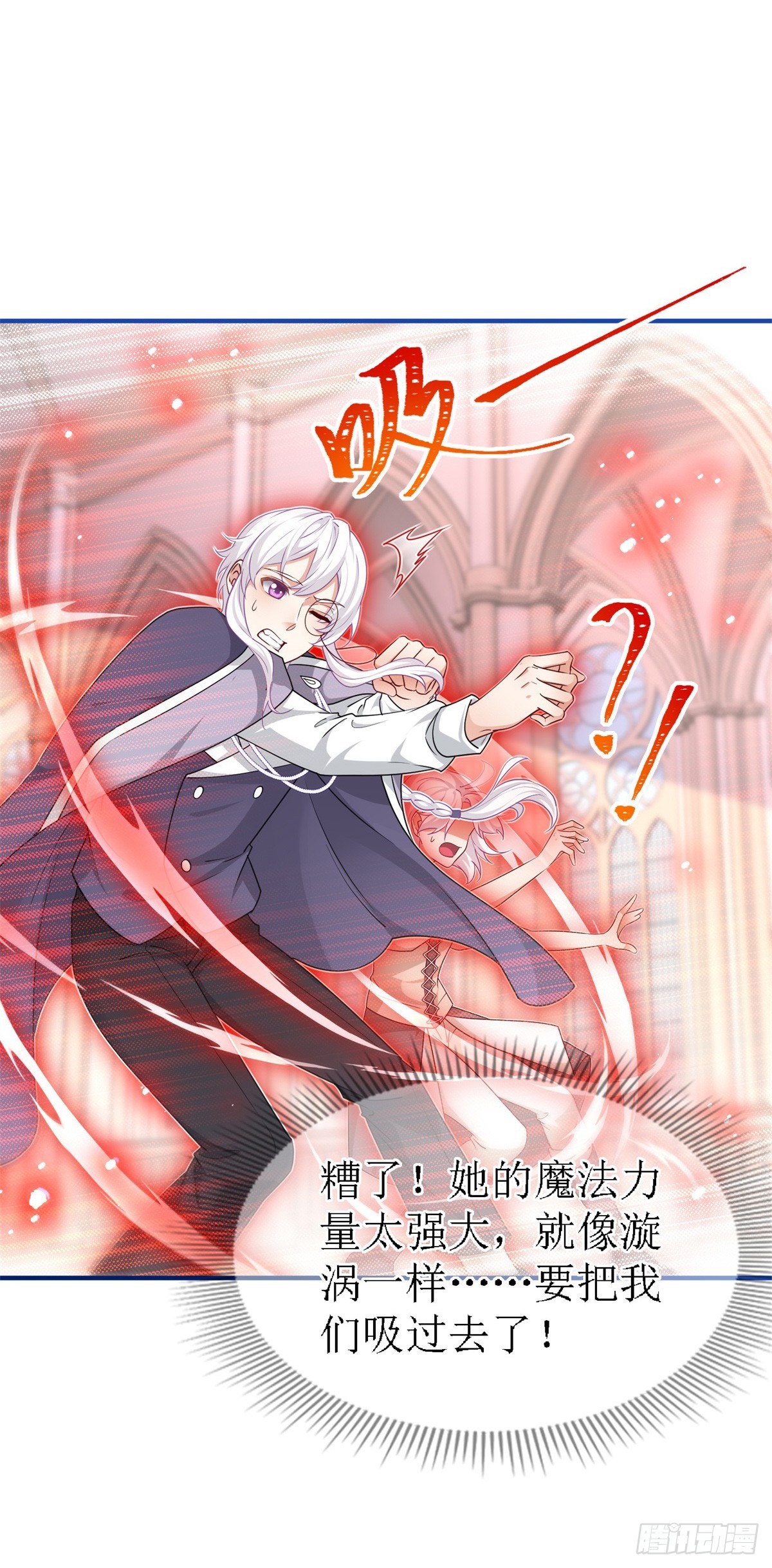 《帝国第一团宠皇女》第208话 第206话 我不会魔法 第12页
