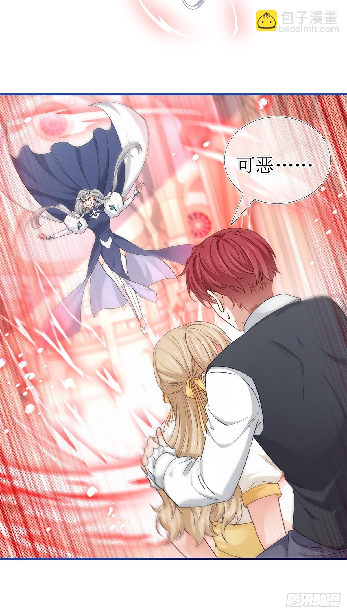 《帝国第一团宠皇女》第208话 第206话 我不会魔法 第14页