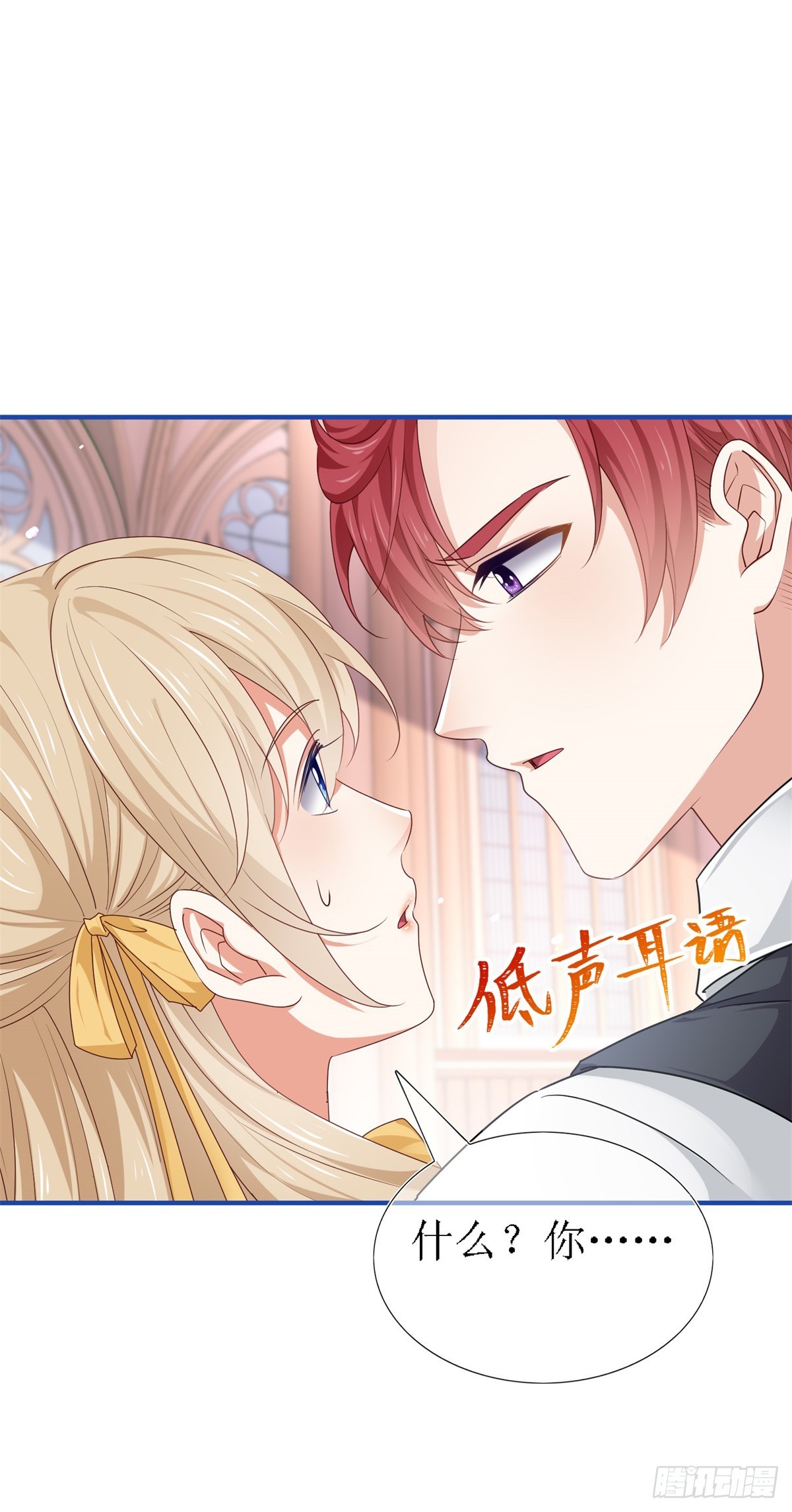 《帝国第一团宠皇女》第208话 第206话 我不会魔法 第15页