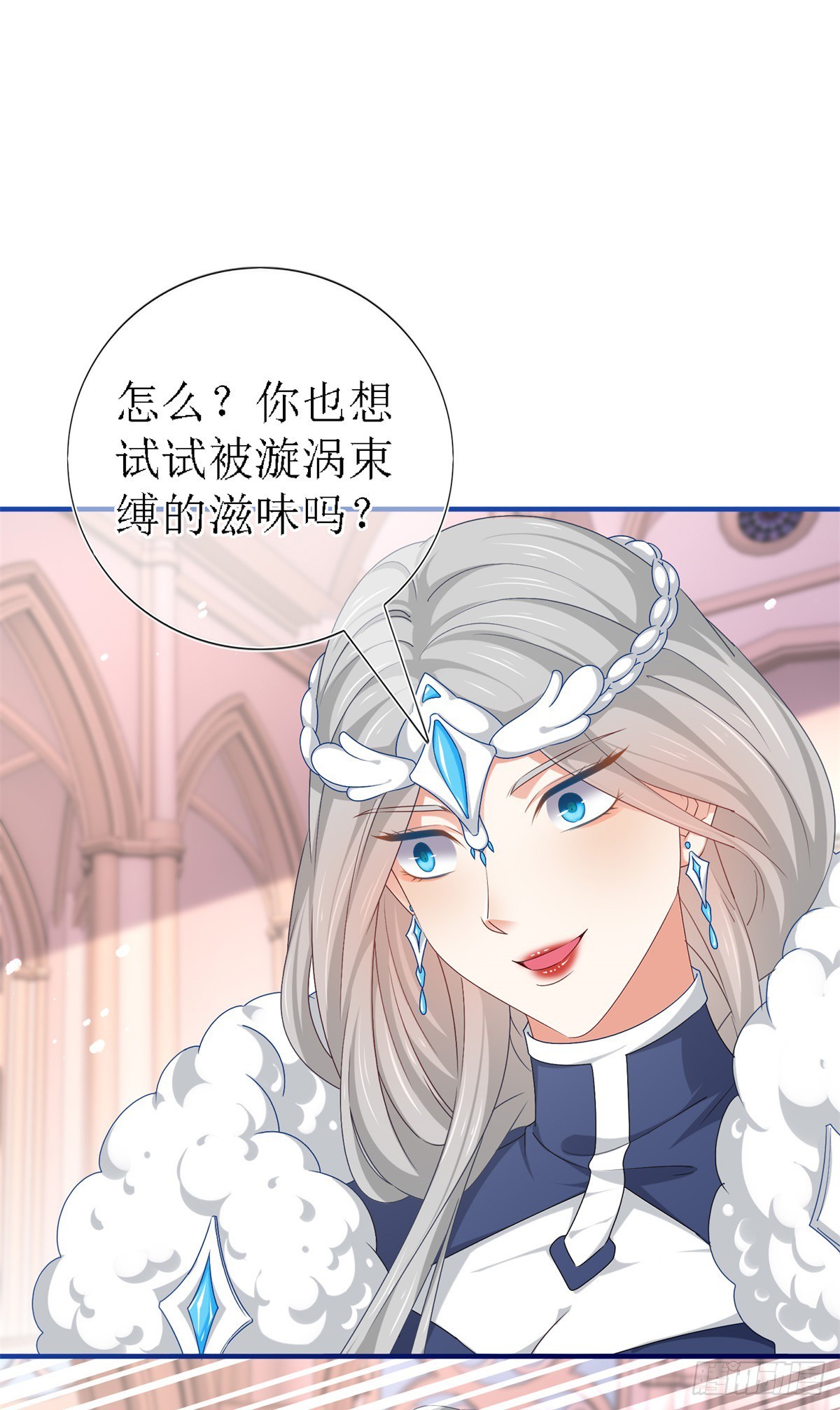 《帝国第一团宠皇女》第208话 第206话 我不会魔法 第17页