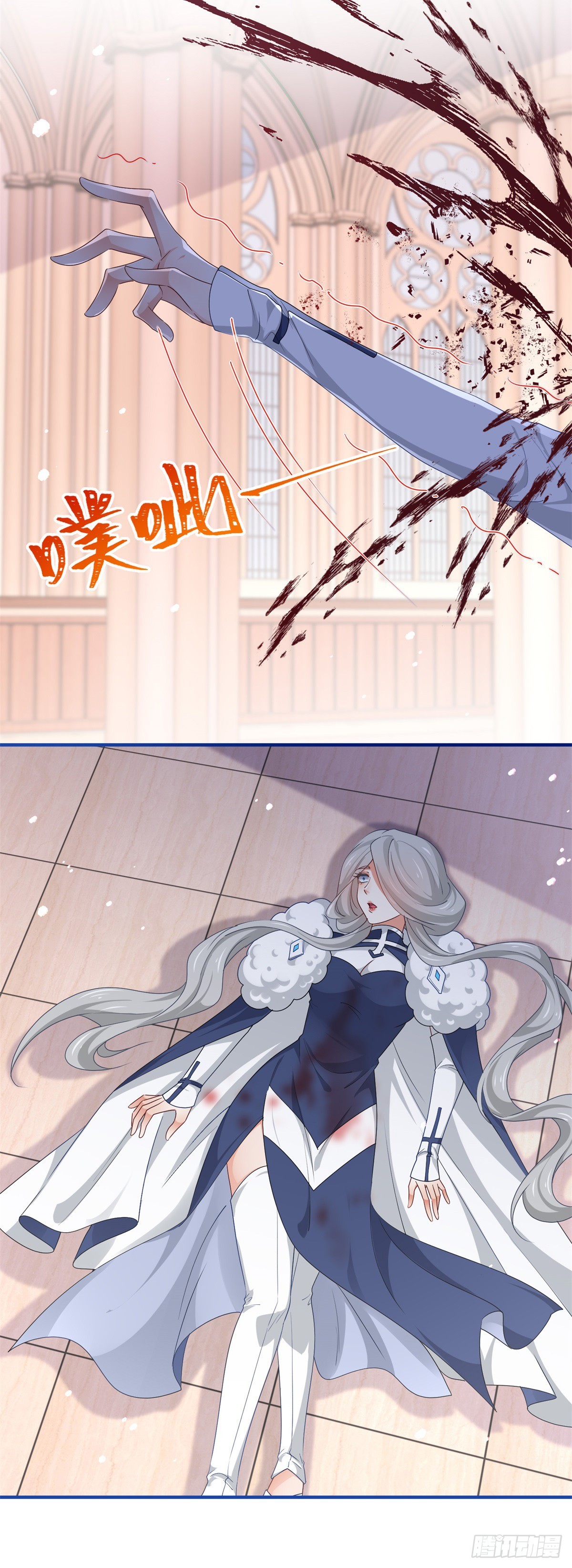 《帝国第一团宠皇女》第208话 第206话 我不会魔法 第22页