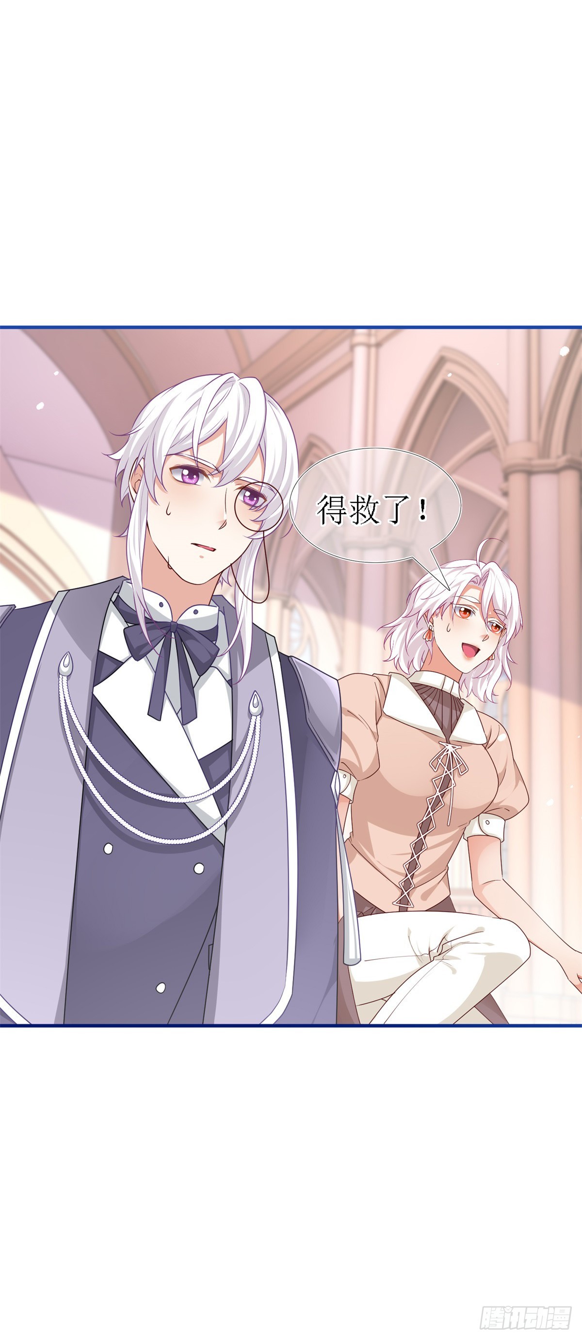 《帝国第一团宠皇女》第208话 第206话 我不会魔法 第23页