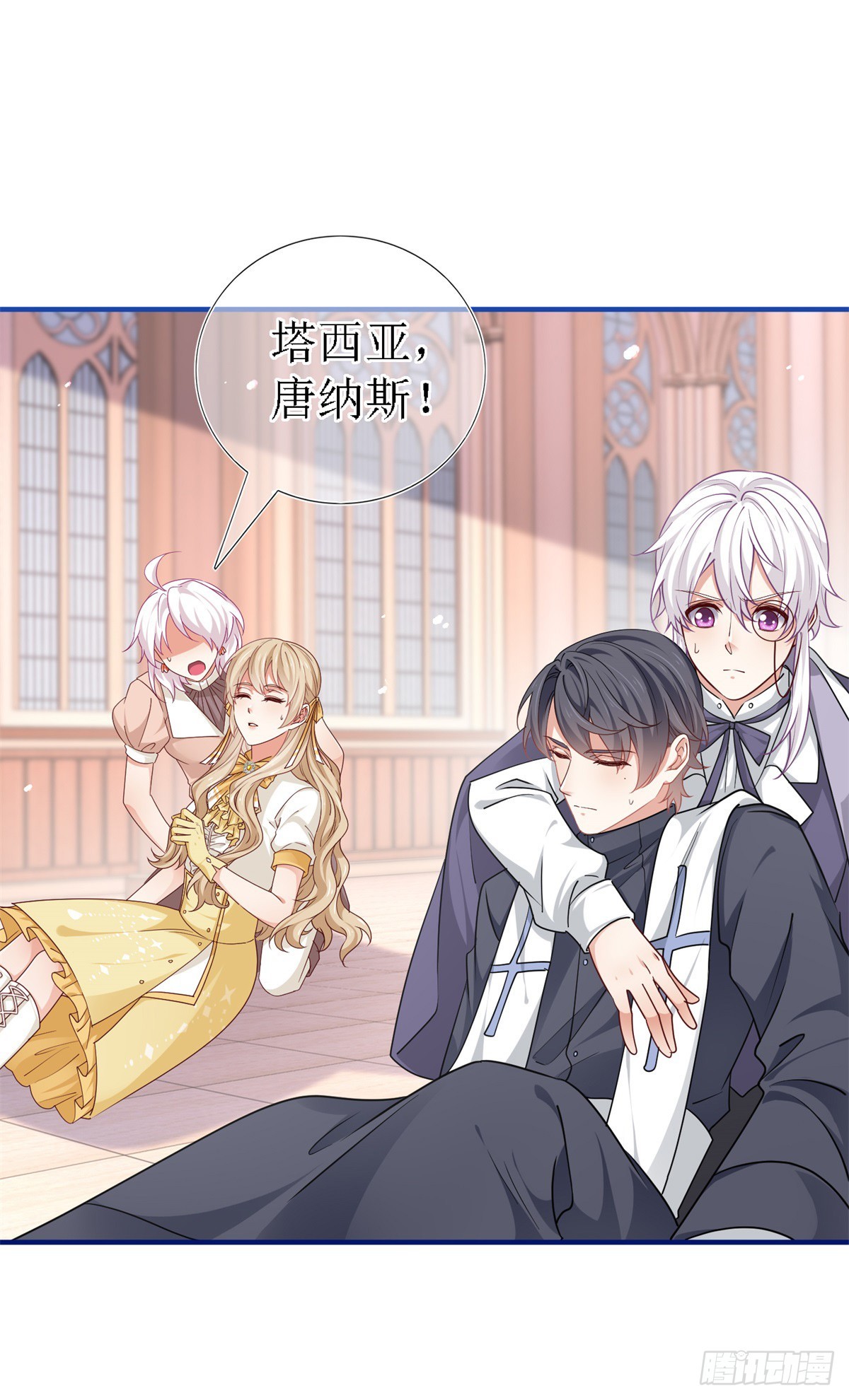 《帝国第一团宠皇女》第208话 第206话 我不会魔法 第24页