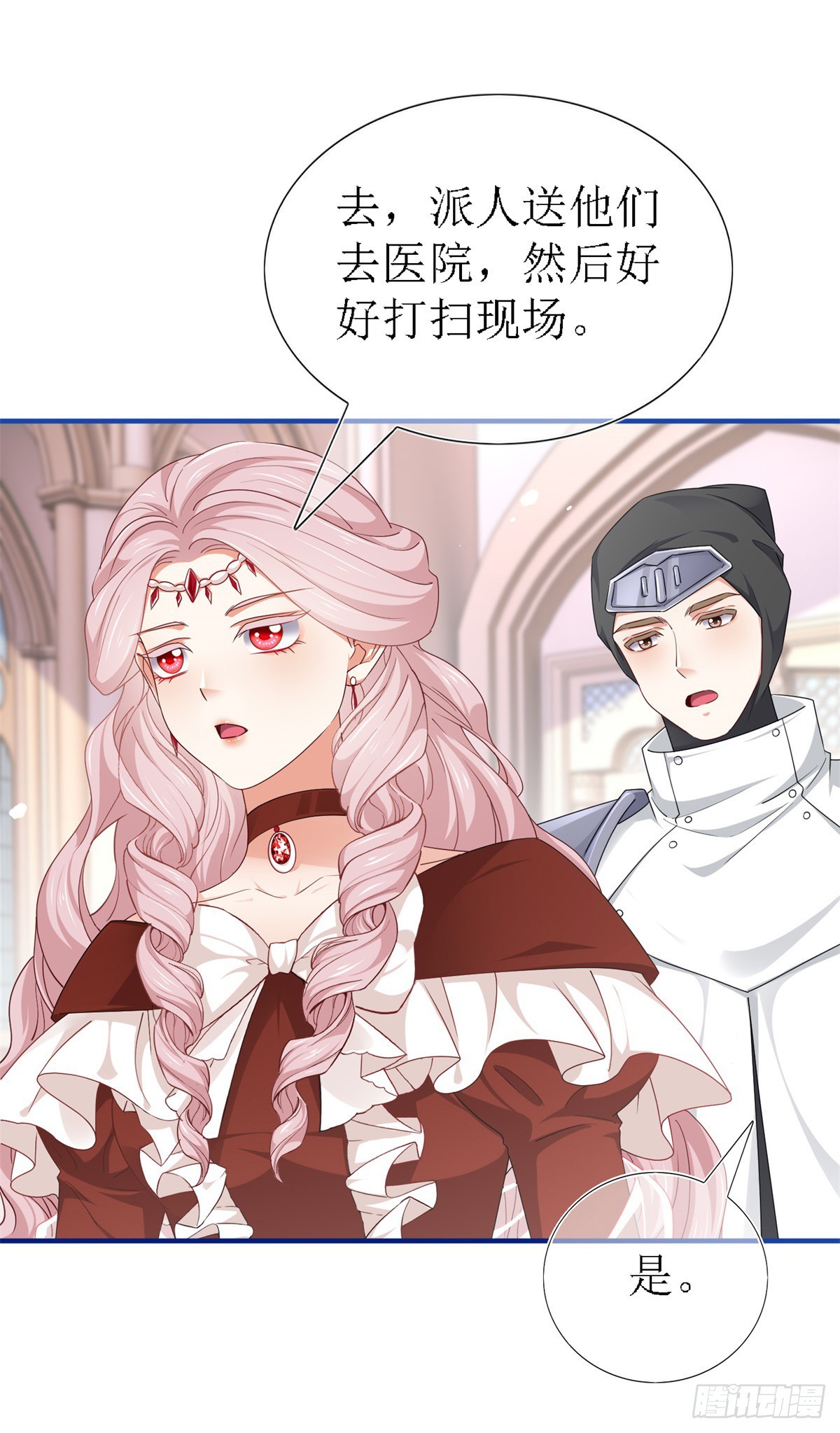 《帝国第一团宠皇女》第208话 第206话 我不会魔法 第28页