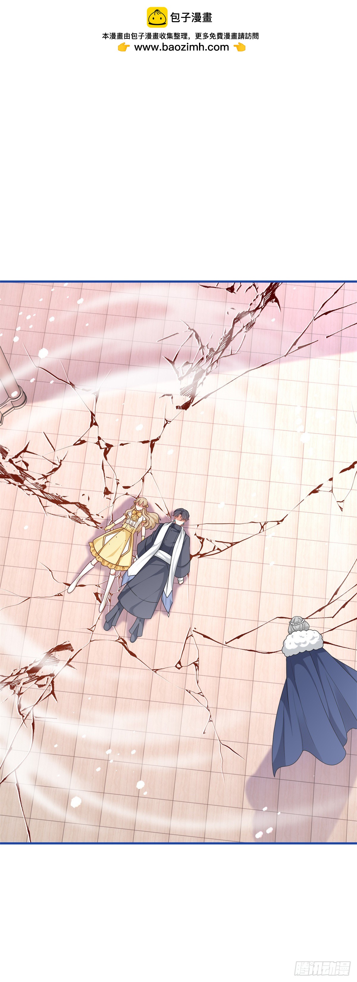 《帝国第一团宠皇女》第208话 第206话 我不会魔法 第2页