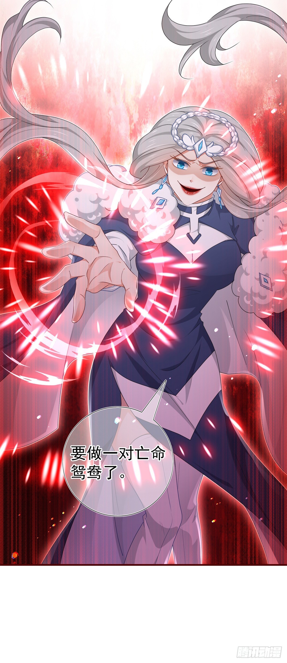 《帝国第一团宠皇女》第208话 第206话 我不会魔法 第4页