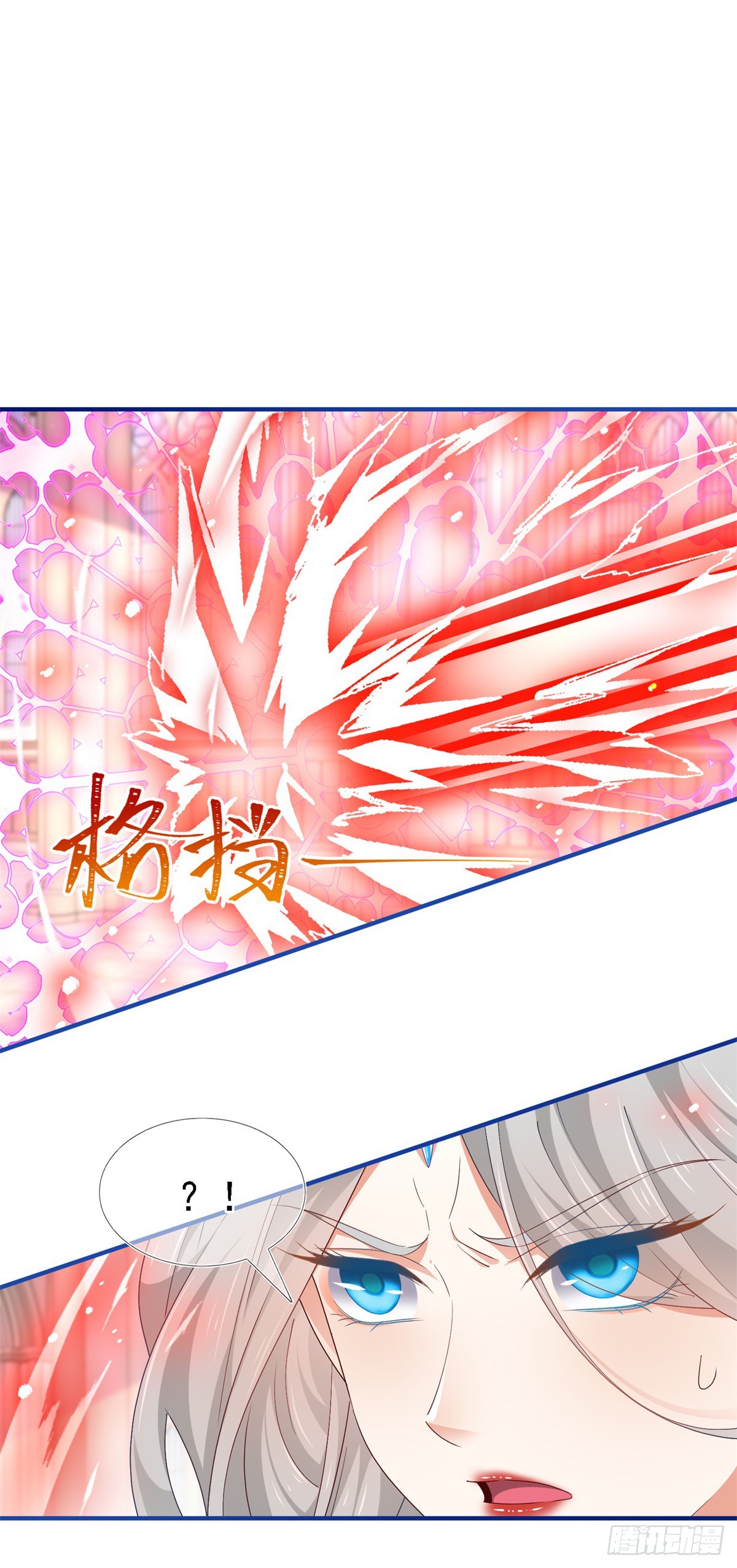 《帝国第一团宠皇女》第208话 第206话 我不会魔法 第5页