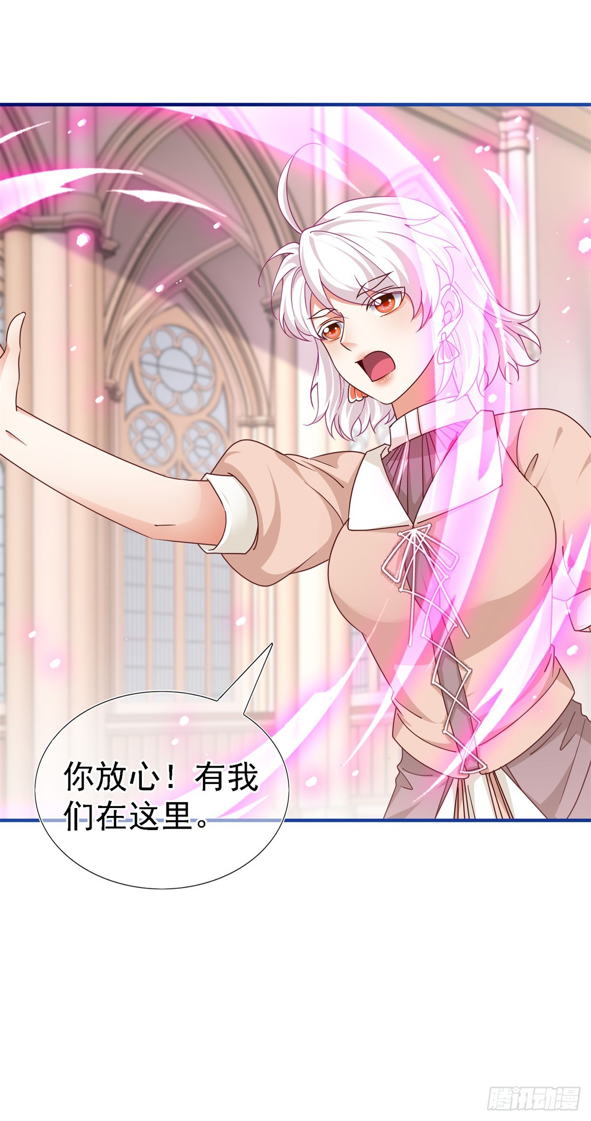 《帝国第一团宠皇女》第208话 第206话 我不会魔法 第8页