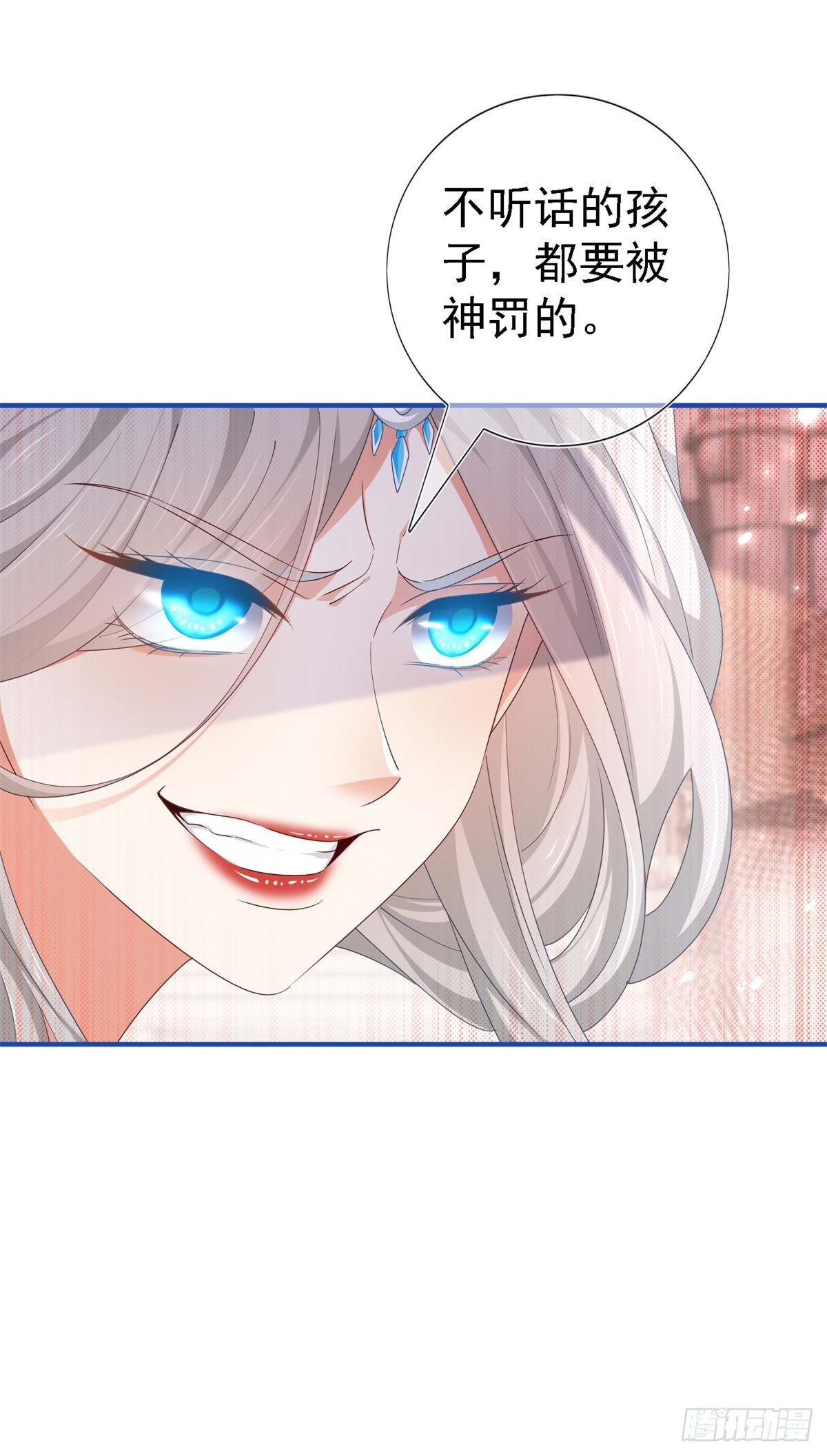 《帝国第一团宠皇女》第207话 第205话 她不是人 第16页