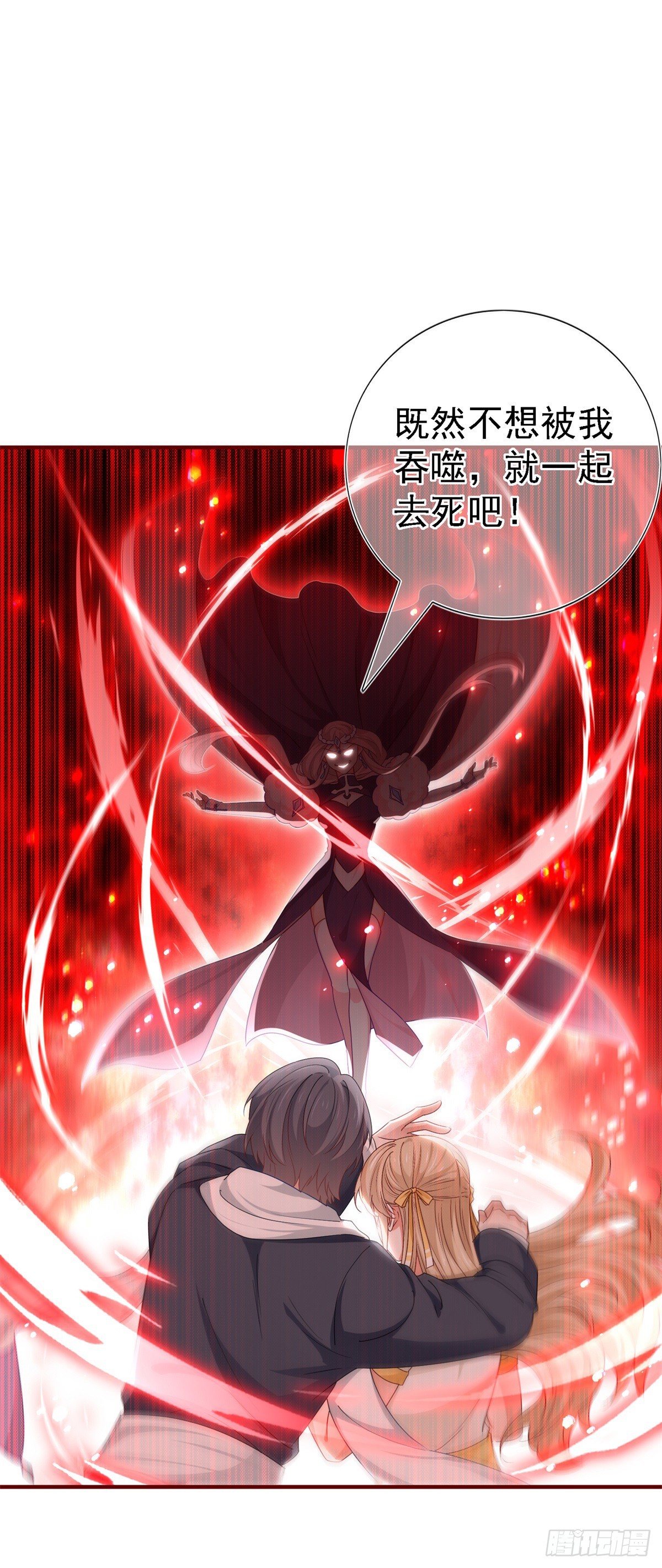 《帝国第一团宠皇女》第207话 第205话 她不是人 第17页