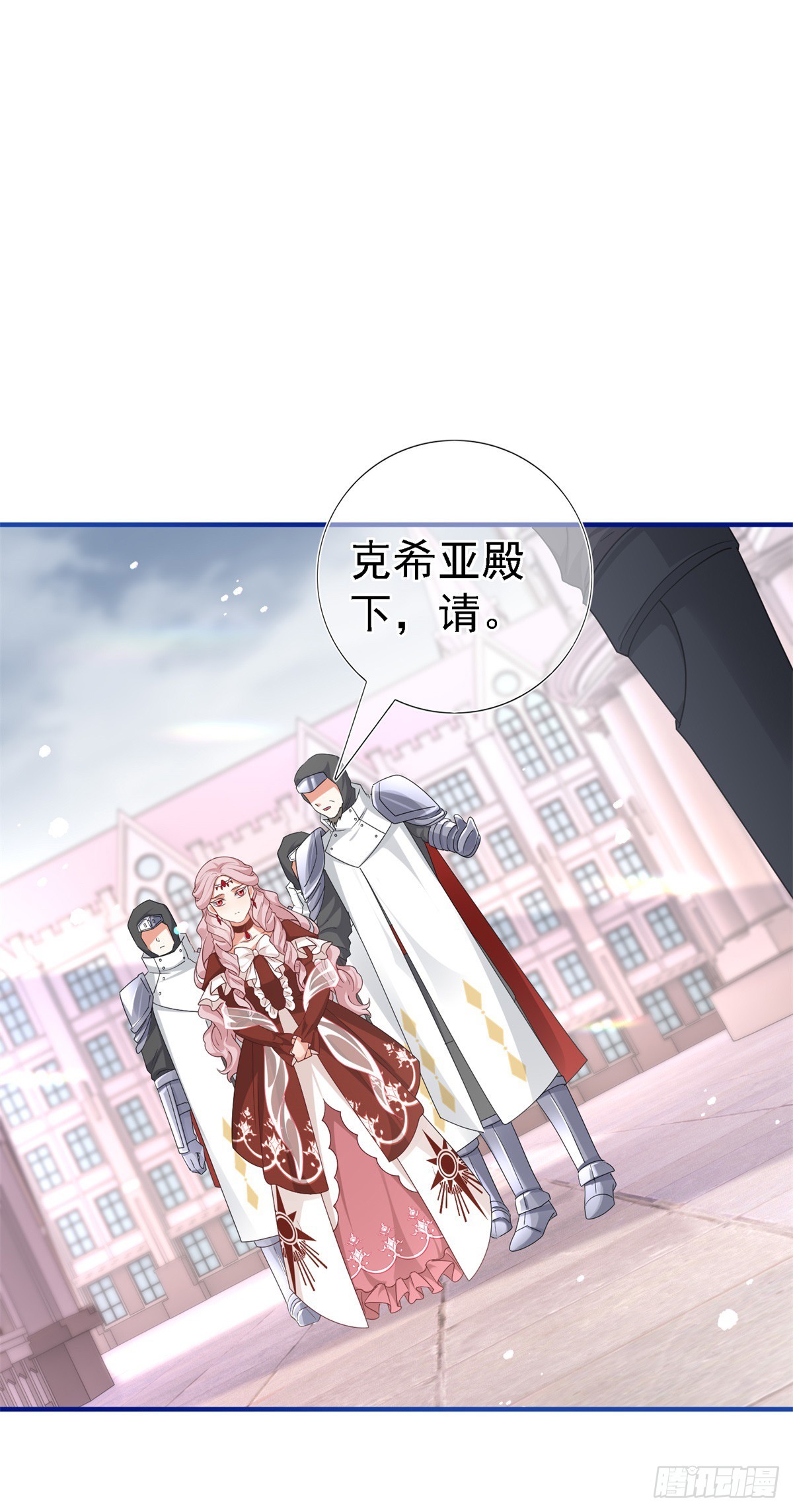 《帝国第一团宠皇女》第207话 第205话 她不是人 第20页