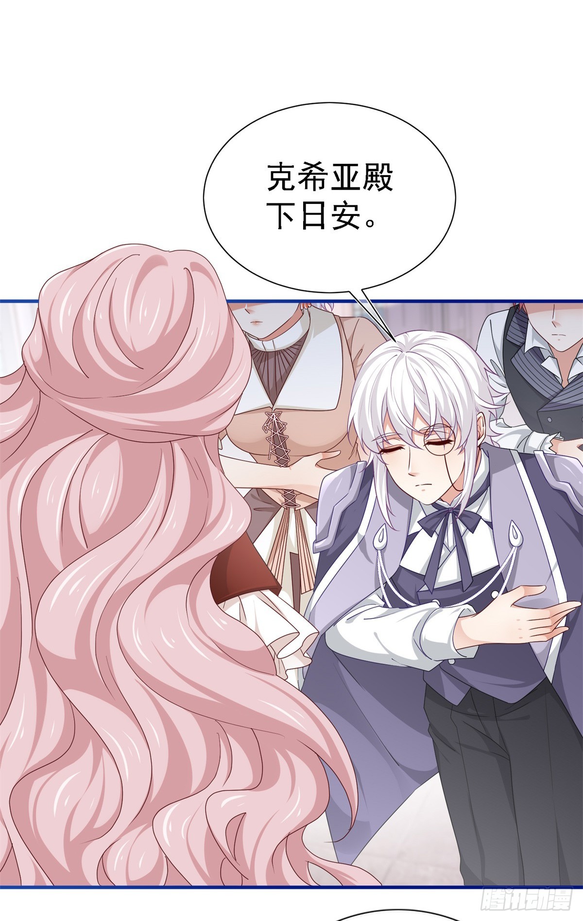 《帝国第一团宠皇女》第207话 第205话 她不是人 第22页