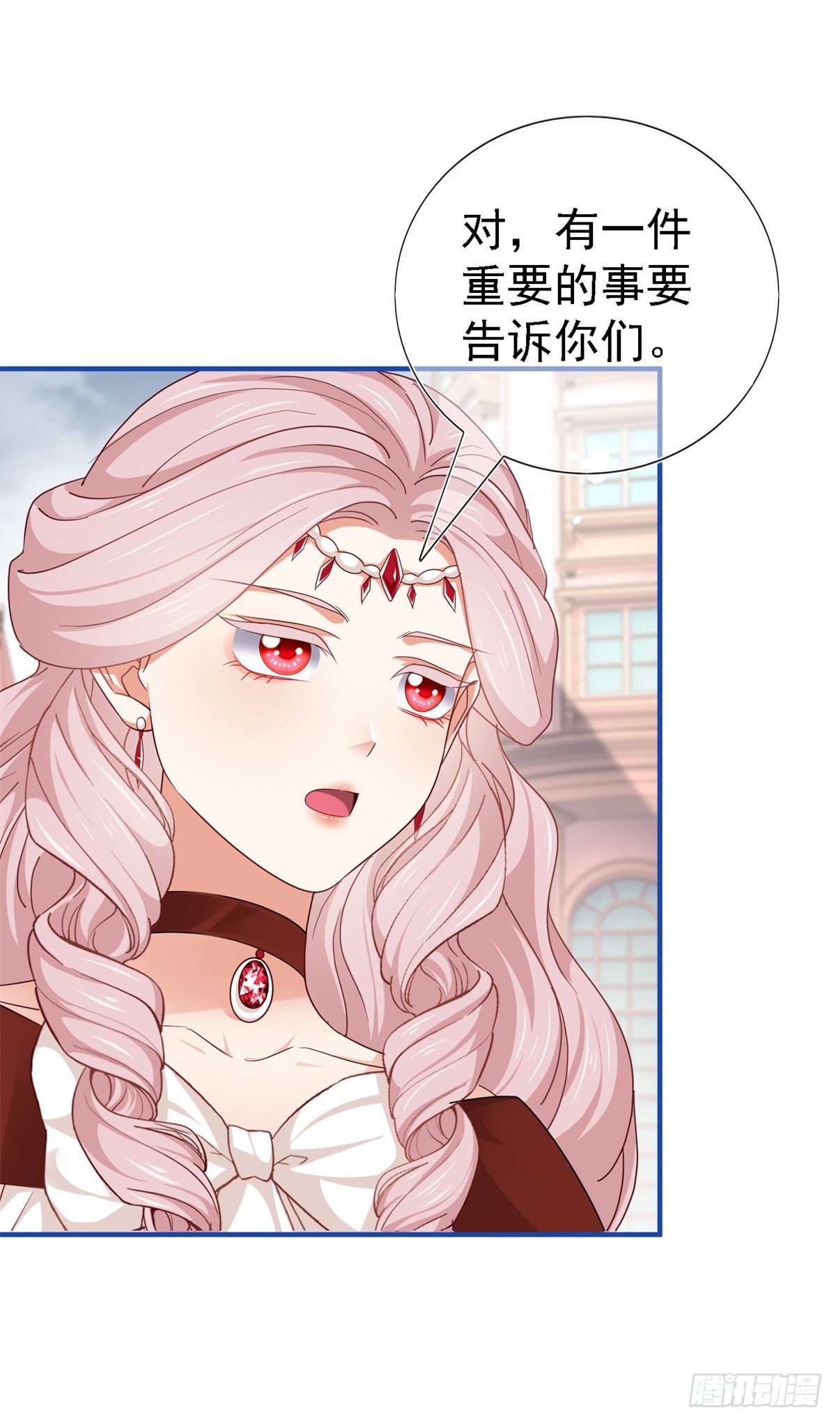 《帝国第一团宠皇女》第207话 第205话 她不是人 第25页