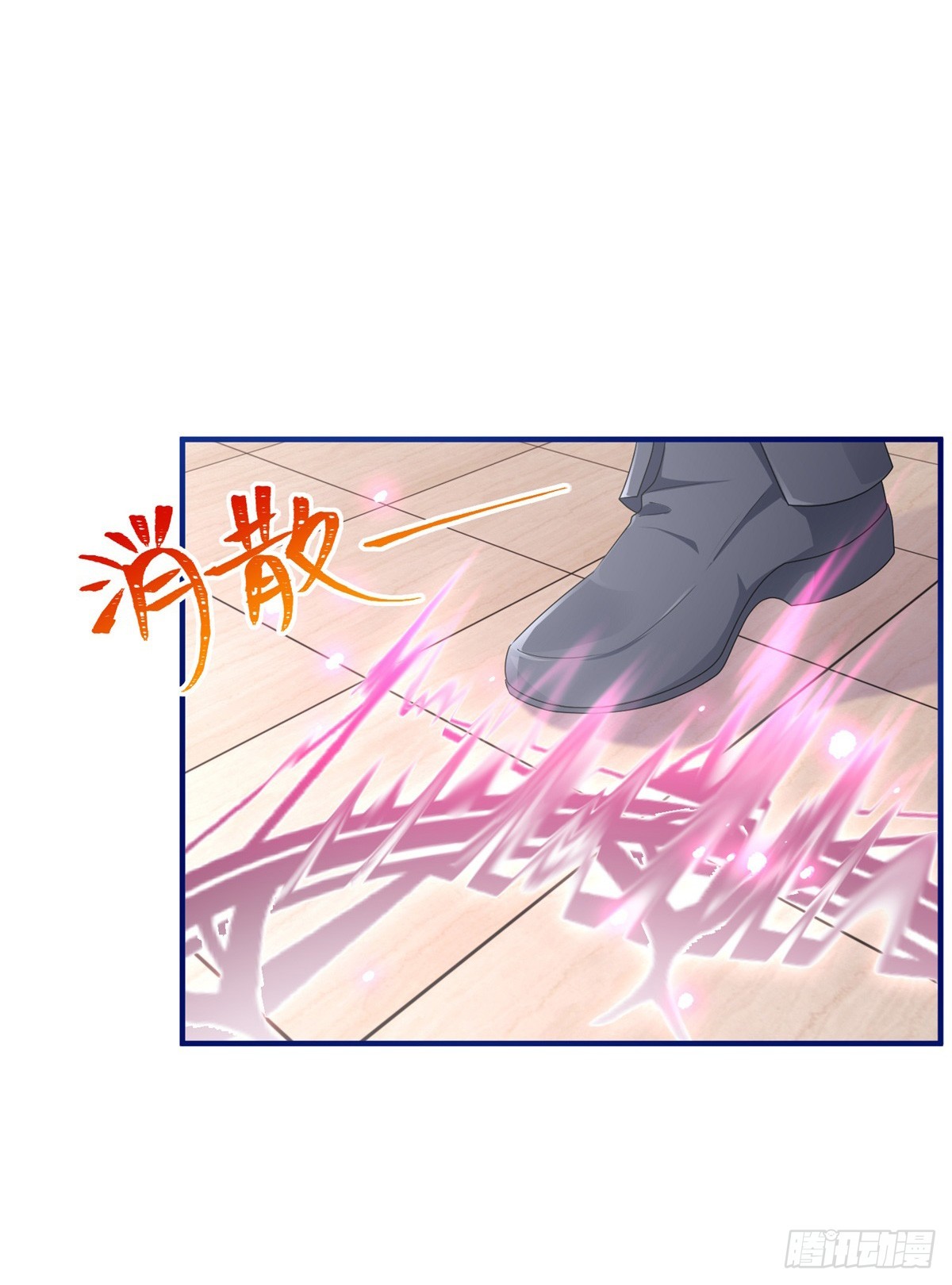 《帝国第一团宠皇女》第207话 第205话 她不是人 第3页