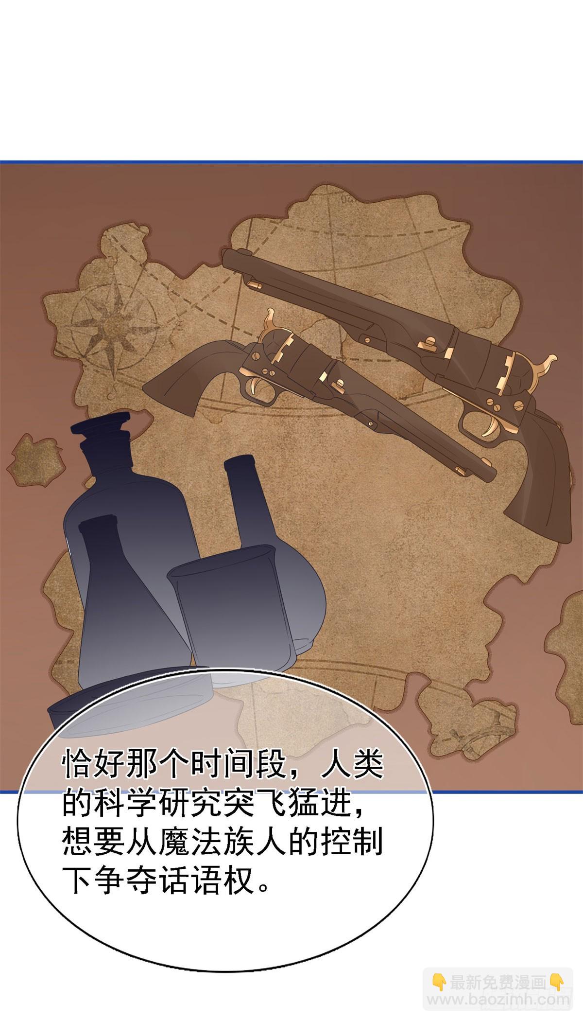 《帝国第一团宠皇女》第211话 第209话 阻止订婚 第19页