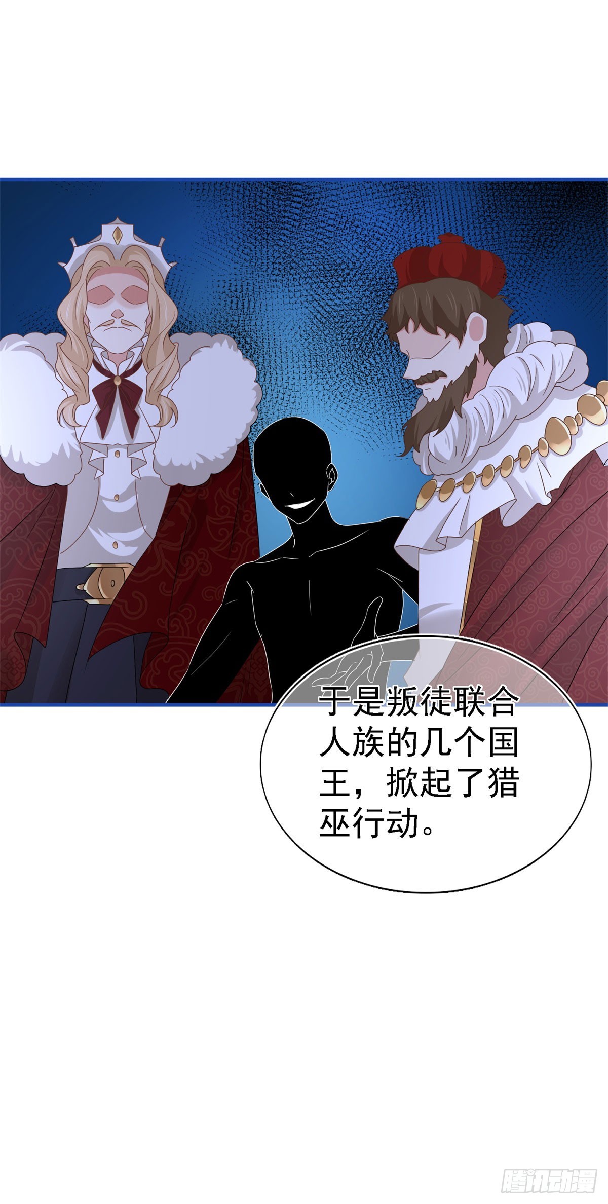 《帝国第一团宠皇女》第211话 第209话 阻止订婚 第20页