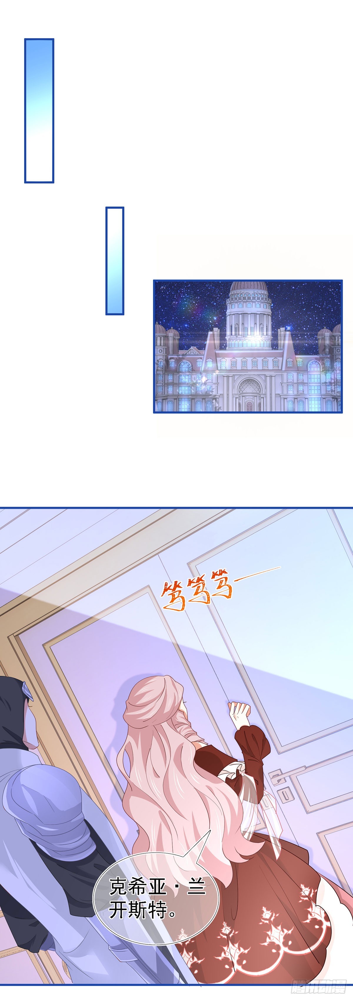 《帝国第一团宠皇女》第210话 第208话 你们真恩爱 第21页