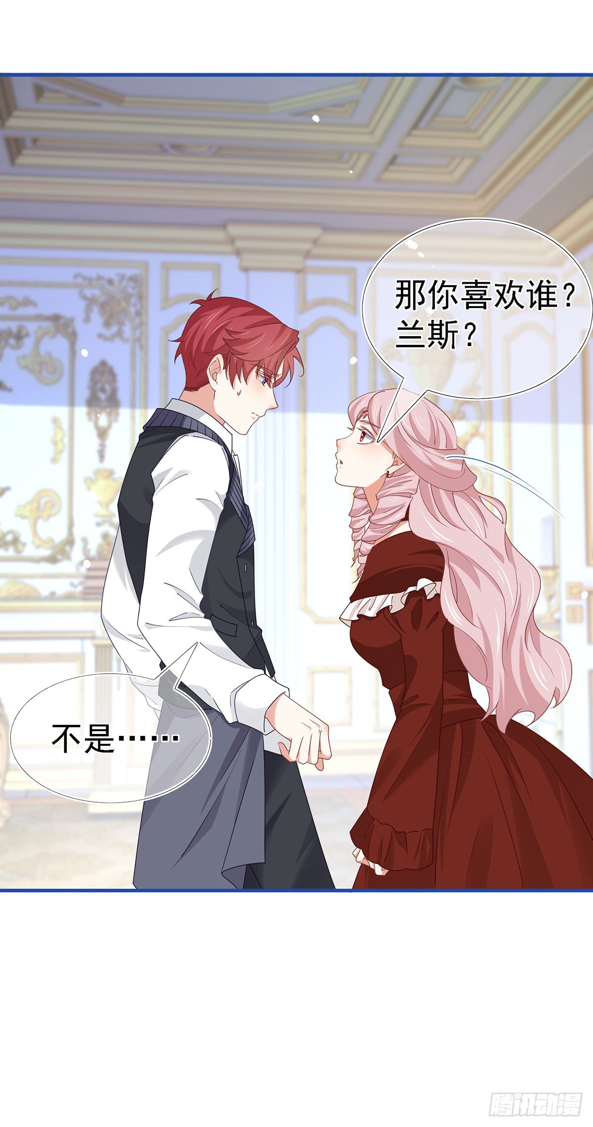 《帝国第一团宠皇女》第210话 第208话 你们真恩爱 第27页