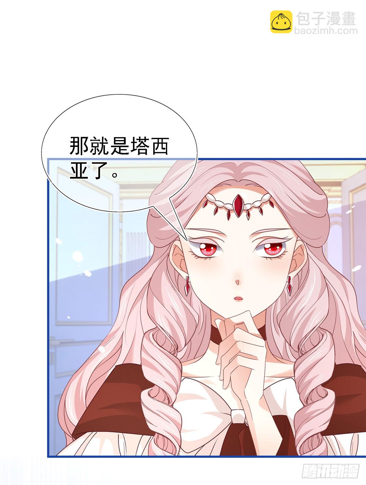 《帝国第一团宠皇女》第210话 第208话 你们真恩爱 第28页