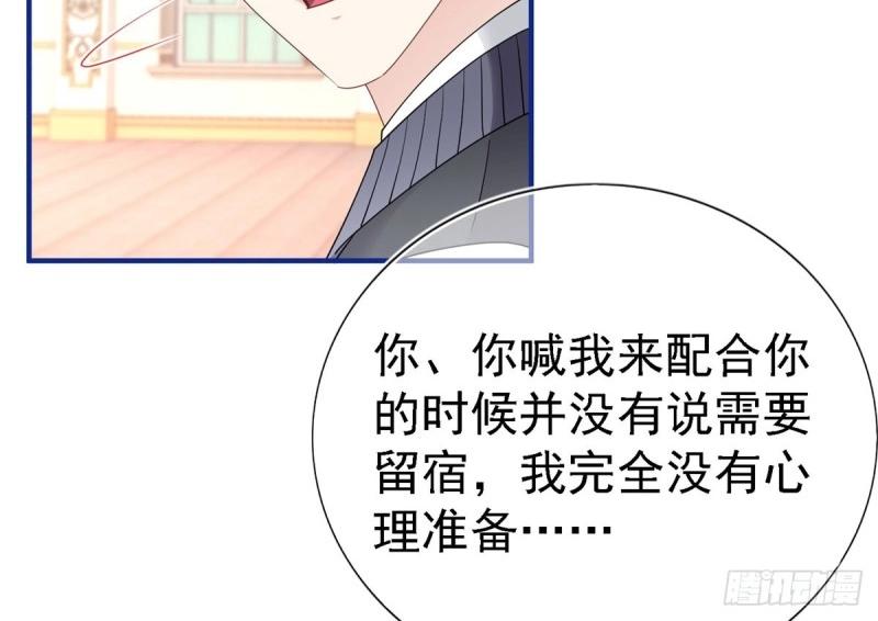 《帝国第一团宠皇女》第213话 第211话 我看不清楚 第11页