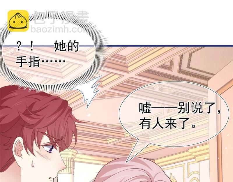 《帝国第一团宠皇女》第213话 第211话 我看不清楚 第15页