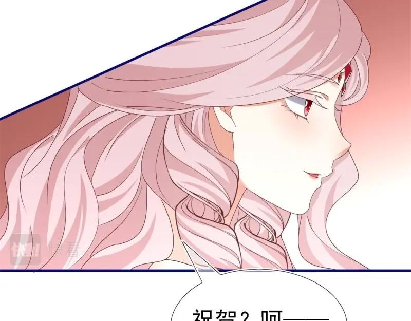 《帝国第一团宠皇女》第213话 第211话 我看不清楚 第28页