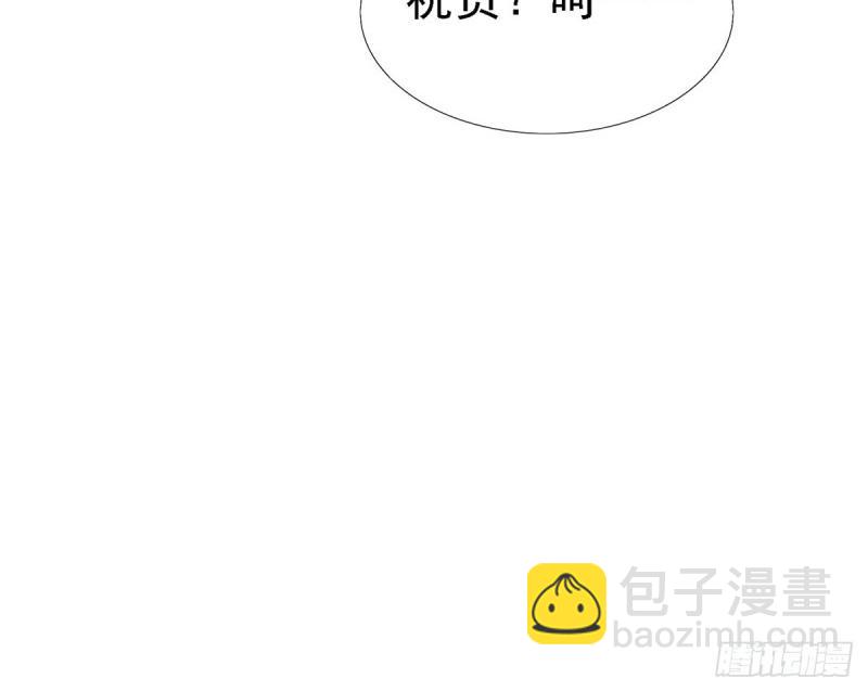 《帝国第一团宠皇女》第213话 第211话 我看不清楚 第29页