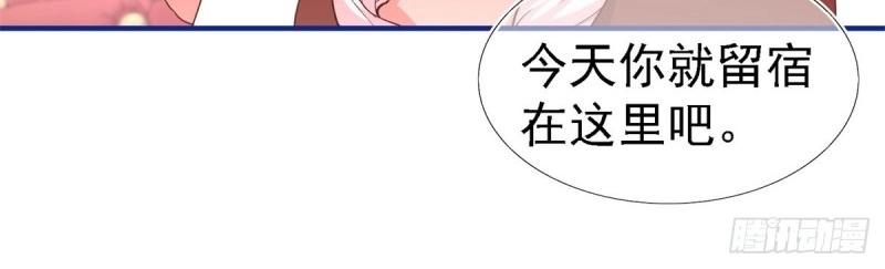 《帝国第一团宠皇女》第213话 第211话 我看不清楚 第9页