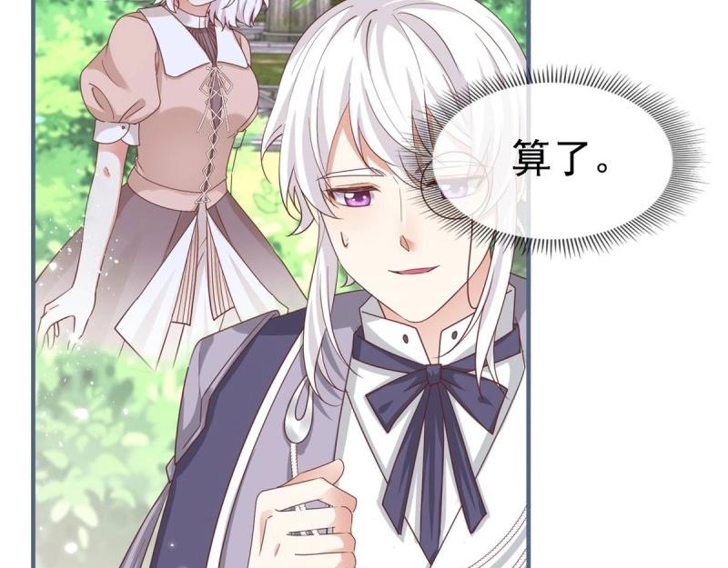 《帝国第一团宠皇女》第214话 第212话 那人是唐纳斯？ 第11页