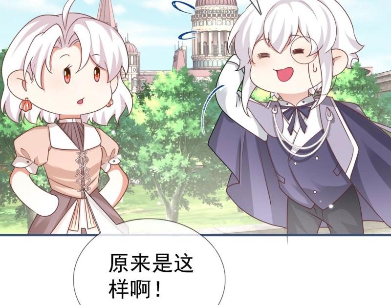 《帝国第一团宠皇女》第214话 第212话 那人是唐纳斯？ 第17页