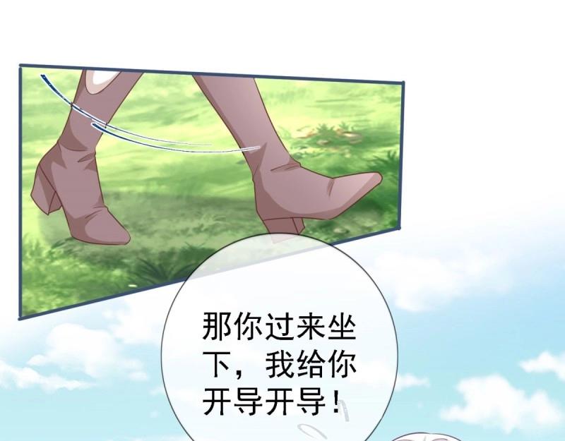 《帝国第一团宠皇女》第214话 第212话 那人是唐纳斯？ 第19页