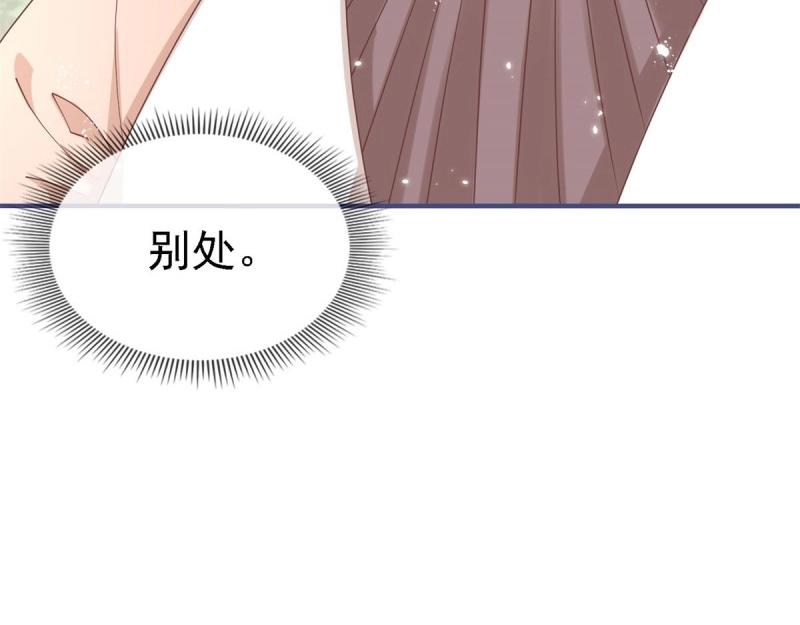 《帝国第一团宠皇女》第214话 第212话 那人是唐纳斯？ 第48页