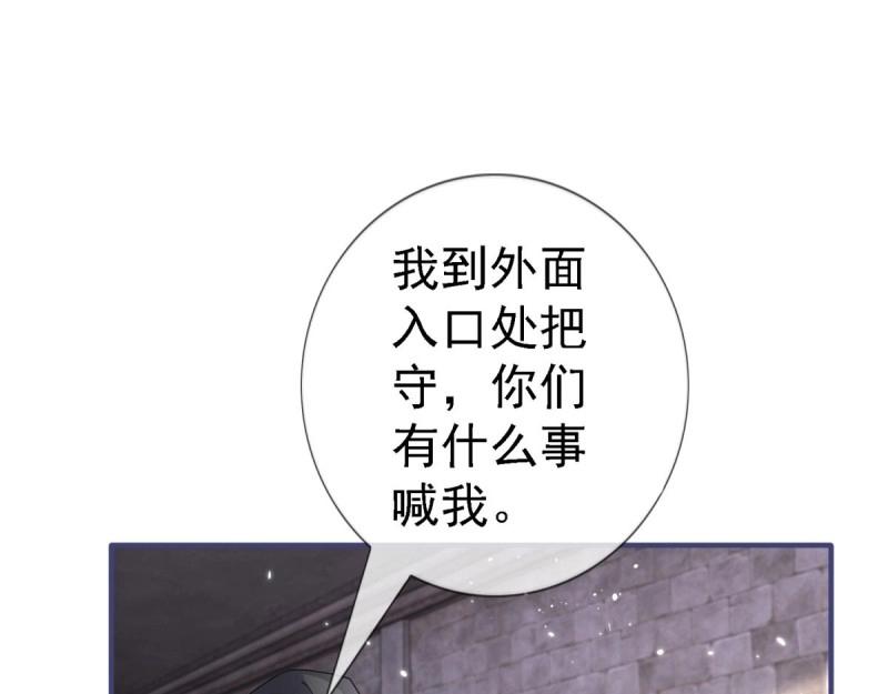 《帝国第一团宠皇女》第215话 第213话 我会救你的 第19页