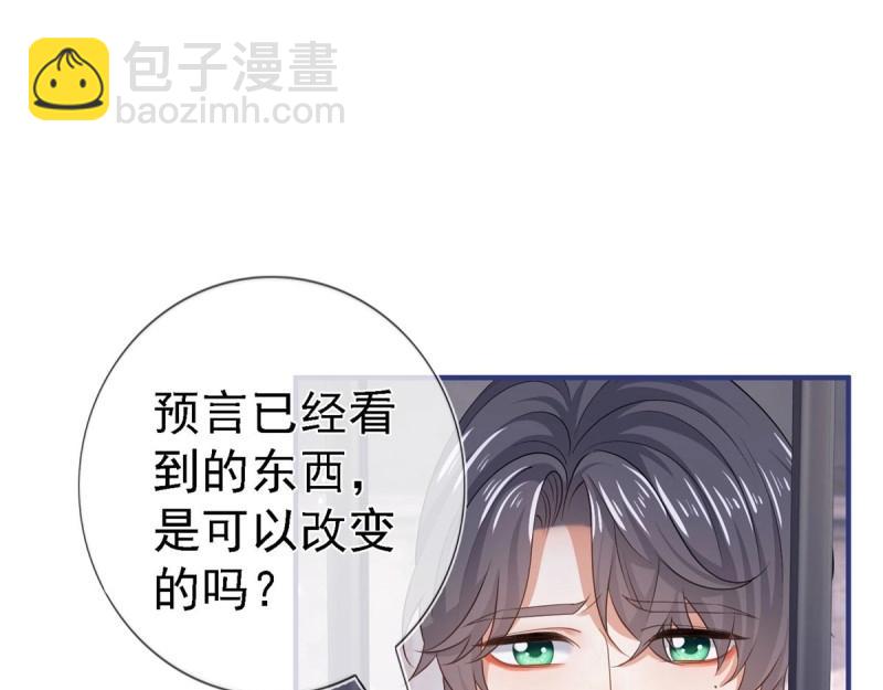 《帝国第一团宠皇女》第215话 第213话 我会救你的 第25页