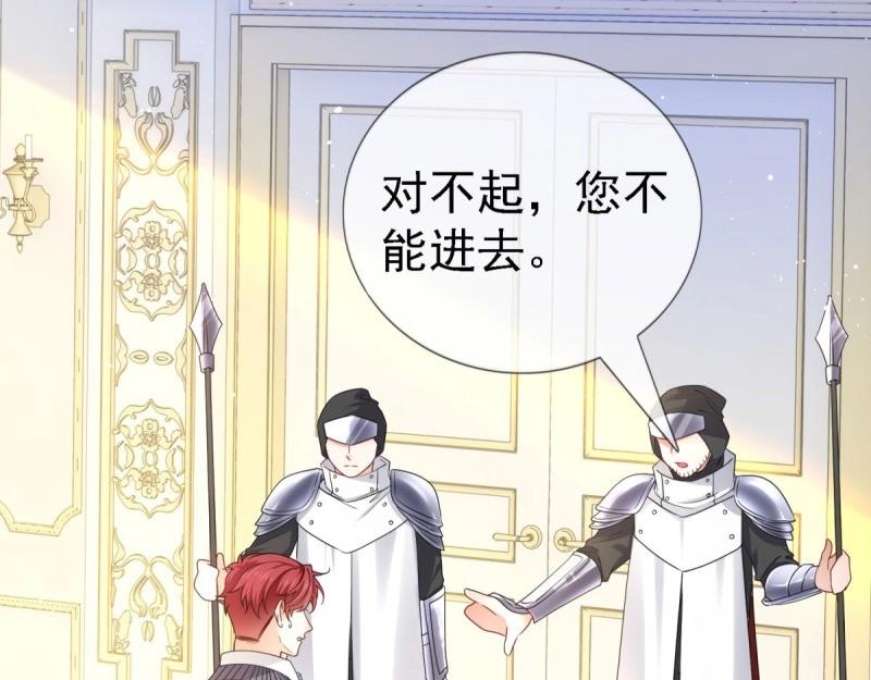 《帝国第一团宠皇女》第215话 第213话 我会救你的 第47页