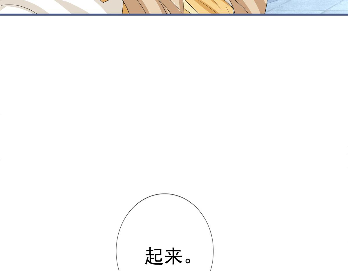 《帝国第一团宠皇女》第217话 第215话 别哭啊塔西亚 第12页